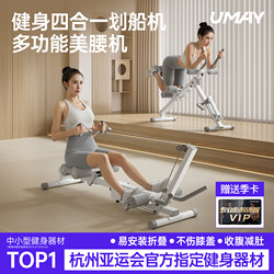 Youmei Four-In-One Rowing Machine, Foldable Multi-Functional Abdominal Exercise Machine, Aerobic Fitness Equipment, Waist Shaping Machine