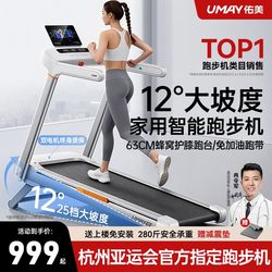 Youmei U2 Treadmill, Home Model, Small Indoor Foldable Walking Machine, Ultra-Quiet Climbing Machine, Gym 2025 New Model