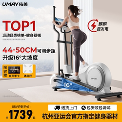 Youmei Elliptical Machine Home Fitness Equipment Small Silent Home Walking Machine Climbing Elliptical Machine C7Pro