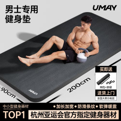 Asian Games Men's Fitness Mat, Thickened Yoga Mat, Floor Mat, Home Jump Rope Shock-Absorbing Mat, Professional Sports Non-Slip Silent Mat