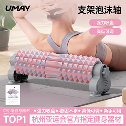 Youmei Foam Roller with Stand, Fixed Roller for Muscle Relaxation, Professional Slimming Leg Roller, Back Rolling Tool, Yoga Equipment