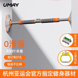 Youmei Horizontal Bar Home Indoor Fitness Equipment Pull-Up Bar Family Children's Hanging Ring No-Drill Door-Mounted Single Bar