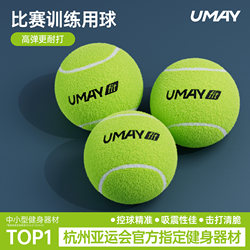 Youmei Tennis Beginner Training Ball with String and Line, Tennis Rebound Trainer, Special Durable Ball for Junior High School Competitions