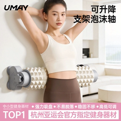 Youmei Foam Roller with Stand, Fixed Roller for Muscle Relaxation, Professional Slimming Leg Roller, Back Roller, Yoga Equipment