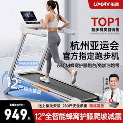 Youmei U2 Treadmill, Home Model, Small Indoor Foldable Walking Machine, Ultra-Quiet Climbing Machine, Gym 2026 New Model