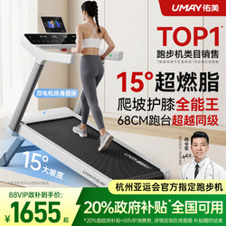Youmei U4Ultra Treadmill Is a Small, Foldable, Smart Walking Machine for Home Use, a Silent Indoor Climbing Machine