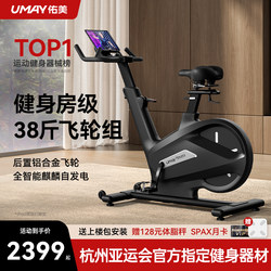 Youmei Spinning Bike Home Fitness Bike Magnetic Control Professional Gym Ultra-Quiet Exercise Weight Loss Equipment K8