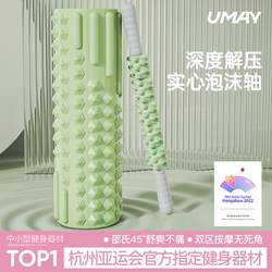 Foam Roller, Massage Roller, Foam Roller, Leg Muscle Relaxation, Professional Slimming Tool, Yoga Equipment