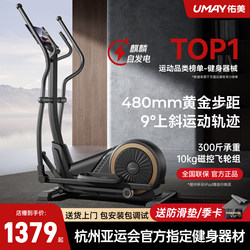 Youmei Elliptical Machine C7L Home Use Space Walker Gym Equipment Sports Small Stepper Smart Elliptical Machine