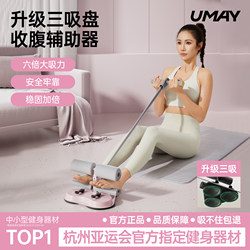 Sit-Up Assistive Device for Home Use, Suitable for Both Men and Women, for Slimming the Belly, Abdominal Curling, Resistance Band, Indoor Training, Fixed Foot Exercise Equipment