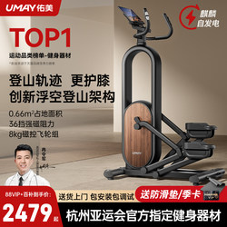 Youmei Elliptical Machine T5 Home Climbing Machine Walking Gym Equipment Small Stepper Climbing Machine Smart Elliptical Trainer