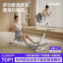 Youmei Four-In-One Rowing Machine, Foldable Multi-Functional Abdominal Exercise Machine, Aerobic Fitness Equipment, Waist Shaping Machine