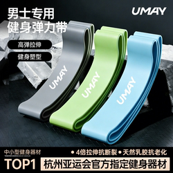 Youmei Elastic Band Resistance Band Strength Training Men's Elastic Circle for Back Training, Hip Training, Leg Training, Fitness Resistance Pull Band