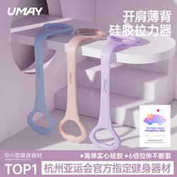 8-Shaped Resistance Band for Women, Back Stretching Rope, Fitness Elastic Band for Back Training, Home Yoga Shoulder Opening and Stretching Tool