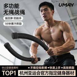 Youmei Multifunctional Cordless Battle Rope for Men and Women, Aerobic Fitness Home Equipment, Large Rope for Strength and Physical Training