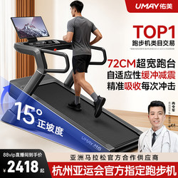 Youmei M6 Treadmill for Home Use, Climbing Machine for Weight Loss, Ultra-Quiet, Foldable, Gym-Specific, 2025 New Model