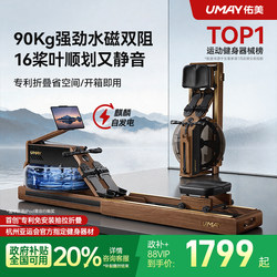 Youmei Rowing Machine for Home Use, Foldable, Water-Magnetic Dual Resistance, Smart Fitness Equipment, Fat-Burning Comprehensive Training Rowing Machine R7