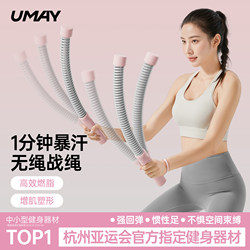 Youmei Multifunctional Cordless Battle Rope Women's Fitness Equipment Home Arm Training Slimming Rope Large Rope Aerobic Exercise Training