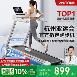 Youmei U2 Treadmill, Home Model, Small Indoor Foldable Walking Machine, Ultra-Quiet Climbing Machine, Gym 2026 New Model