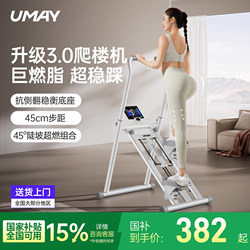 Youmei Multifunctional Stair Climber Fitness Home Climbing Machine Stair Machine Mountain Climbing Machine Exercise Equipment Stepper P3L