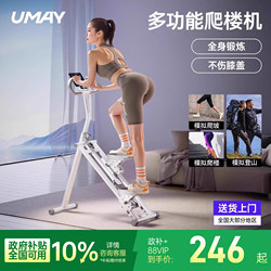 Youmei Multifunctional Stair Climber Fitness Home Climbing Machine Stair Machine Mountain Climbing Machine Exercise Equipment Step Machine Small P3