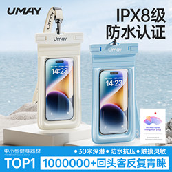 Youmei Mobile Phone Waterproof Bag Can Take Photos with the Touch Screen, Waterproof Case, Special Waterproof Swimming Equipment, Diving and Rafting Equipment, Rainproof