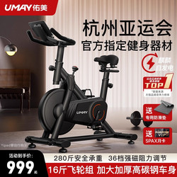 Youmei Spinning Bike Home Model Exercise Bike Indoor Small Bicycle Fitness Weight Loss Equipment K3