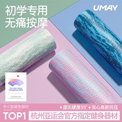 Youmei Solid Foam Roller for Muscle Relaxation, Professional Massage Roller, Spiked Roller for Leg Rolling, Beginner Yoga Equipment