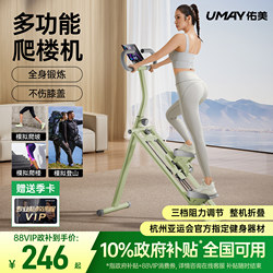 Youmei Multifunctional Stair Climber Fitness Home Climbing Machine Stair Machine Mountain Climbing Machine Exercise Equipment Step Machine Small P3
