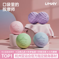 Youmei Plantar Fascia Ball Silicone Massage Ball Neck Membrane Ball Foot Peanut Ball Yoga Ball Professional Arch Training Device