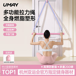 Youmei Resistance Band Elastic Band Fitness Shoulder Opener Elastic Strap Stretching Door-Mounted Back Trainer High Pull-Down Training Device