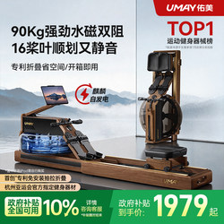 Youmei Rowing Machine for Home Use, Foldable, Water-Magnetic Dual Resistance, Smart Fitness Equipment, Fat-Burning Comprehensive Training Rowing Machine R7