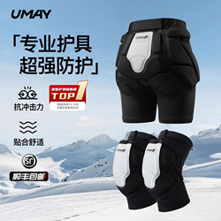 Ski Protective Gear, Hip Protection, Inner Wear Knee Pads, Anti-Fall Butt Pads, Hip Pads, Hip Pants, Elbow Pads, Inner Protective Gear Set, Complete Set