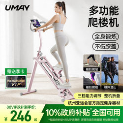 Youmei Multifunctional Stair Climber Fitness Machine for Home Use, Small Exercise Equipment for Climbing Stairs, Fitness and Weight Loss P3