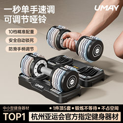 Youmei Adjustable Dumbbells for Men and Women, Home Fitness, Heavy Weight Exercise, Solid Pure Steel Strength Training Equipment