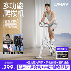 Youmei Multifunctional Stair Climber Fitness Home Climbing Machine Stair Machine Mountain Climbing Machine Step Machine Small Exercise Equipment P3