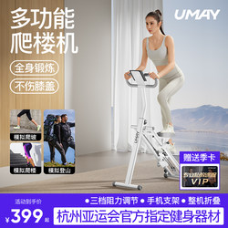 Youmei Multifunctional Stair Climbing Machine Household Stepper Staircase Machine In-Situ Running Sports Fitness Equipment Climbing Machine P3