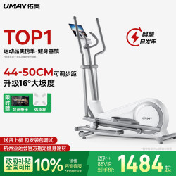 Youmei Elliptical Machine Home Fitness Equipment Small Silent Home Walking Machine Climbing Elliptical Machine C7Pro