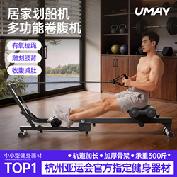 Youmei Multifunctional Rowing Machine, Abdominal Curling Machine, Abdominal Muscle Trainer, Fitness Exercise Equipment for Men, Home Aerobic Exercise Equipment