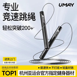 Steel Wire Skipping Rope for High School Entrance Exams, Suitable for Students, Children, Elementary School Students, Adults, Speed Competition, Fitness, Sports, Professional Competition, and Exam Use