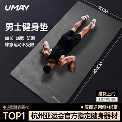 Yoga Mat for Men, Fitness, Home Use, Non-Slip, Shock-Absorbing, Silent, Enlarged, Widened, Thickened, Soundproof, Exercise, Workout, Aerobics Mat