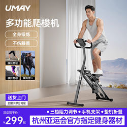 Youmei Multifunctional Stair Climber Fitness Home Climbing Machine Stair Machine Mountain Climbing Machine Step Machine Small Exercise Equipment P3