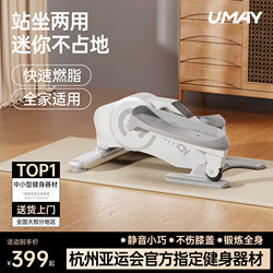 Youmei Mini Elliptical Machine for Home Fitness, Small Elliptical Trainer, Silent Walking Machine, Space Walker Stepper C3