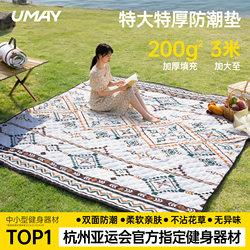 Youmei Picnic Mat Portable Camping Home Park Grass Carpet Mat Outdoor Waterproof Moisture-Proof Thickened Tent Mat
