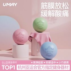 Fascia Ball, Foot Massage Ball, Neck Membrane Ball, Yoga Ball, Small Ball, Sole and Arch Muscle Relaxation Ball, Back Fitness Ball