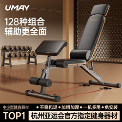 Dumbbell Bench, Home-Use Multifunctional Sit-Up Board, Preacher Bench, Multifunctional Preacher Bench for Bench Press, Fitness Chair, Bird Bench