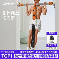 Tension Rope Assist Belt Pull-Up Indoor Horizontal Bar Fitness Home Training Auxiliary Elastic Band Tension Belt Equipment