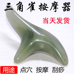 Foot Massage Tool, Manual Full-Body Acupoint Health Care, Foot Therapy, Triangle Bird Foot Massage Tool
