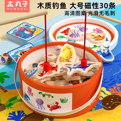 Wooden Baby Fishing Toy Kidsren's Educational Puzzle One-Year-Old Magnetic Boy and Girl Baby Montessori Early Education Building Blocks Gift