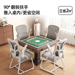 Reversible Armrest Mahjong Chair, Mesh Chair, Special Gaming Chair for Game Rooms, Conference Chair, Mahjong Table Chair, Set of Four